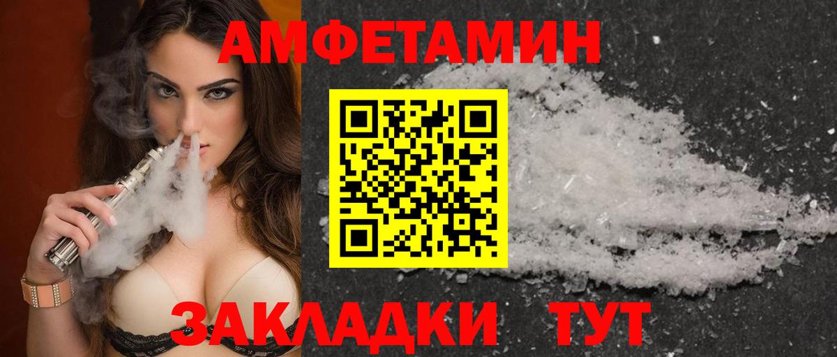 Петровск  АМФЕТАМИН VHQ  Amphetamine  Вход с VPN 