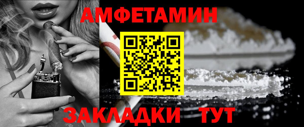 Амфетамин Premium Петровск