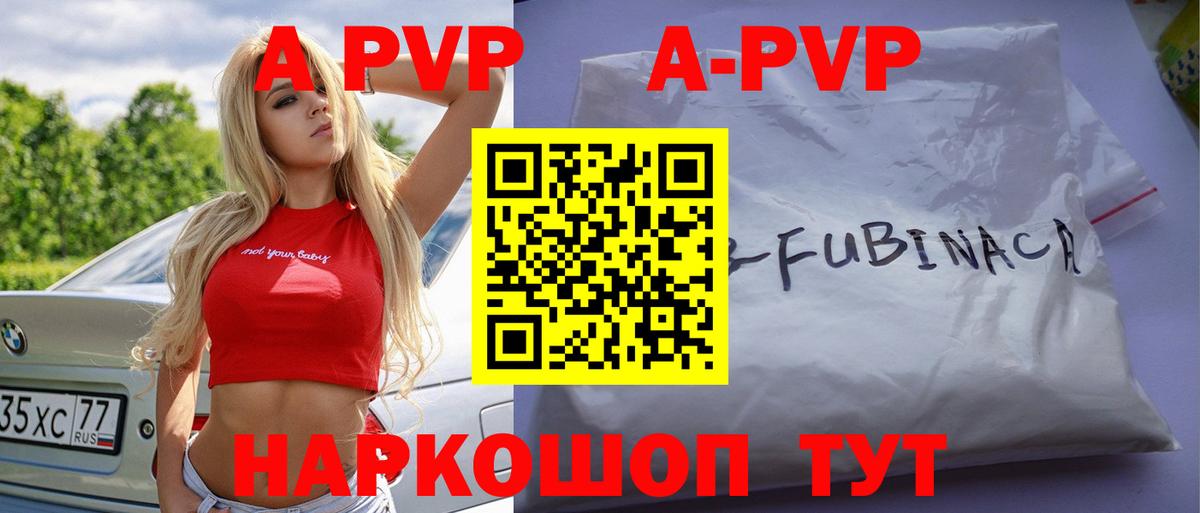 Alfa_PVP мука Петровск