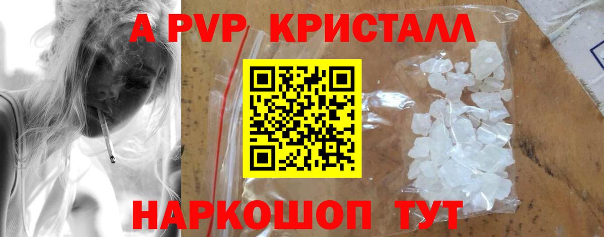 A-PVP СК КРИС  Альфа ПВП VHQ  Петровск  Вход с VPN  Alpha-PVP VHQ 