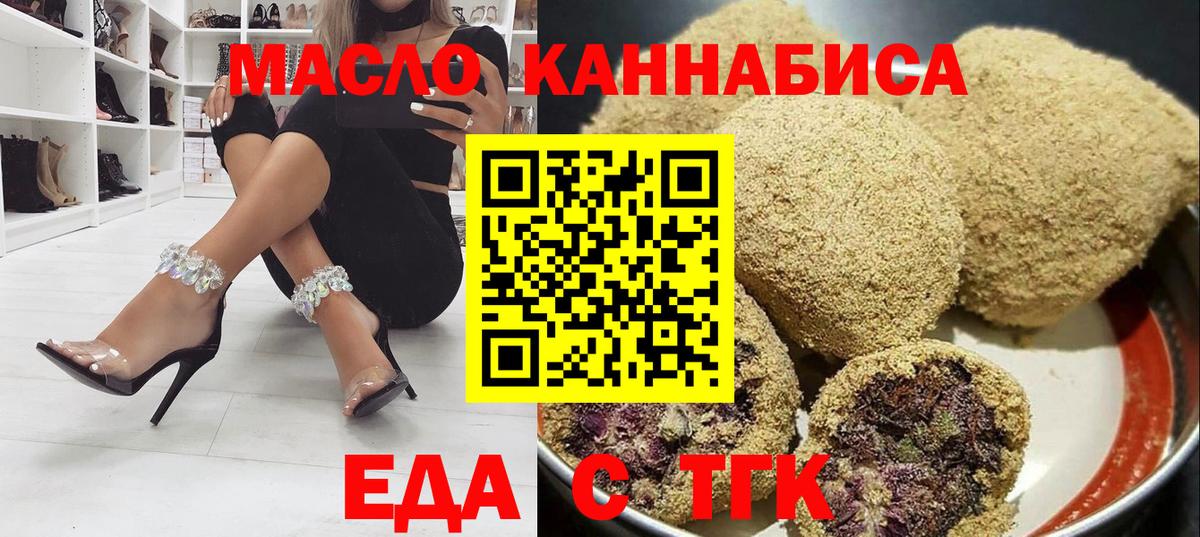Cannafood марихуана  Вход с VPN  Петровск 