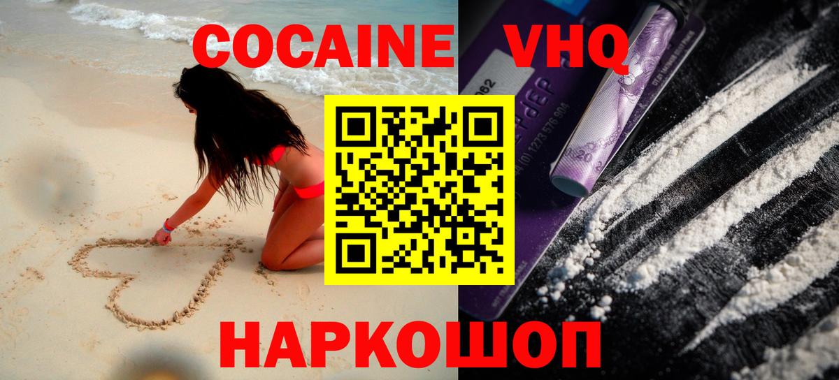 КОКАИН Боливия  Кокаин Боливия  Вход с VPN  Петровск 