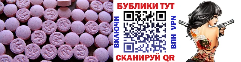 Экстази XTC  Петровск 