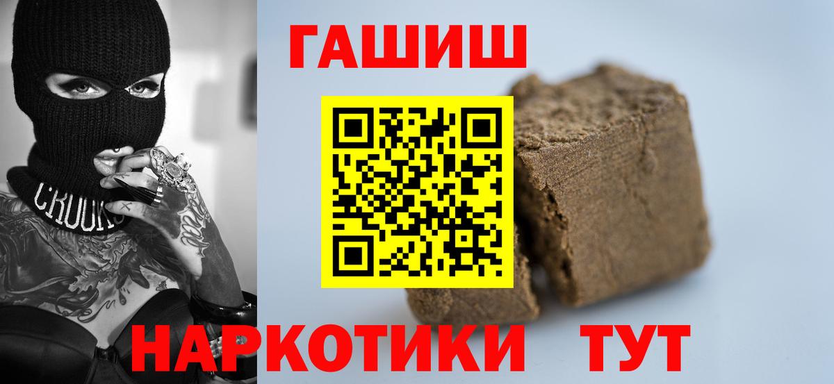 ГАШ ice o lator  Вход с VPN  ГАШИШ Premium  ГАШИШ  Петровск 