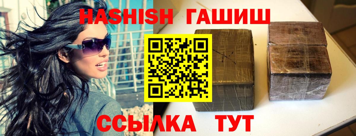 ГАШ Cannabis Петровск