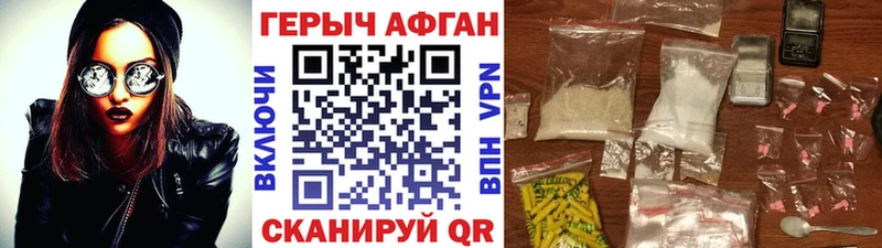 ГЕРОИН Афган  blacksprut   Петровск  где купить наркоту 
