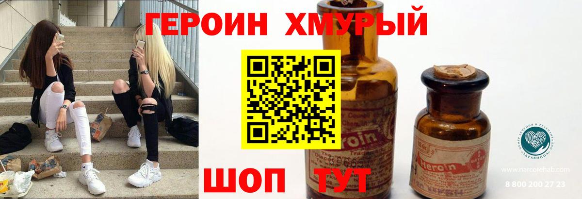 Петровск  Героин  Вход с VPN  Героин гречка 