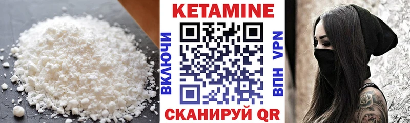 Кетамин VHQ  Петровск 