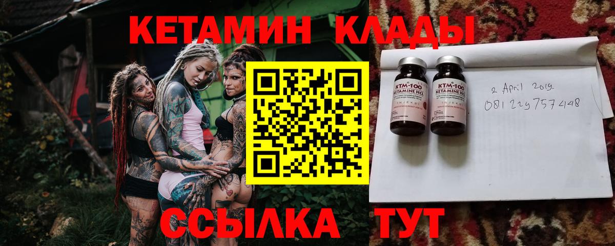 Кетамин ketamine Петровск