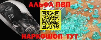 ALPHA-PVP Шебекино