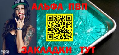 альфа пвп VHQ Шелехов