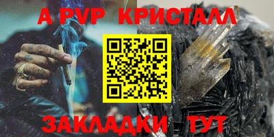 ALPHA PVP Шахты