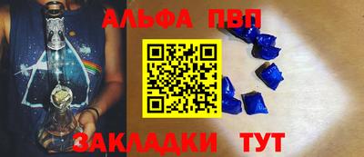 ALPHA-PVP Шебекино