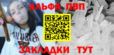 альфа пвп VHQ Шелехов