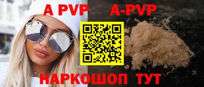 ALPHA PVP Шахты