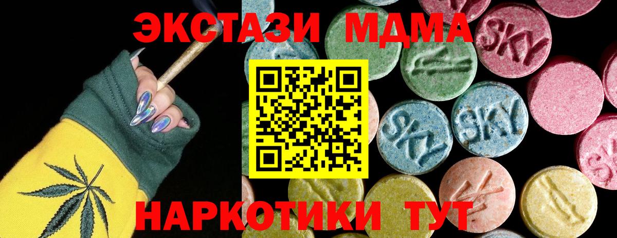 MDMA crystal  MDMA  Петровск  Вход с VPN  MDMA кристаллы 