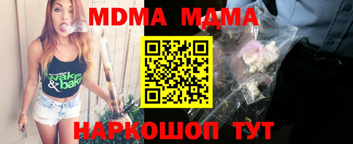 МДМА crystal Петровск