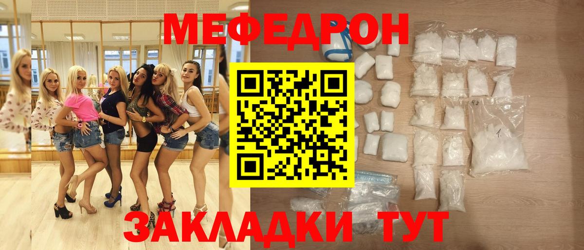 Мефедрон VHQ  Мефедрон VHQ  Петровск  Вход с VPN 