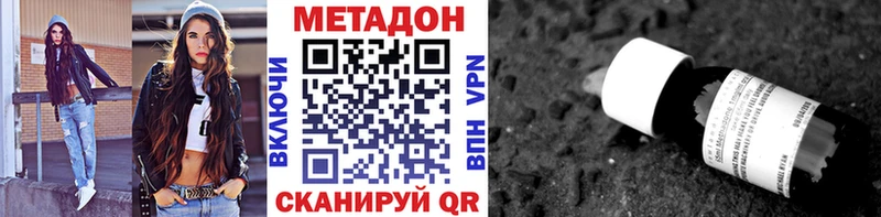 МЕТАДОН methadone  дарнет шоп  Петровск 