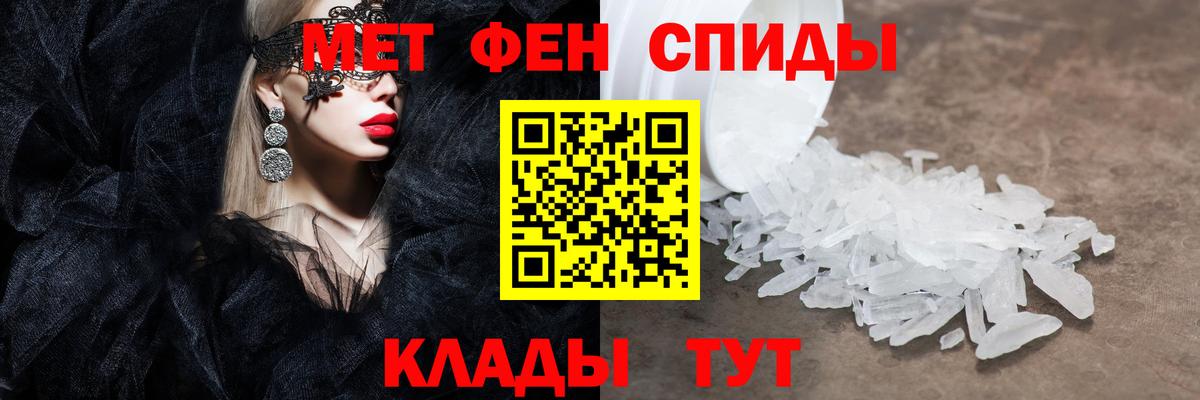 МЕТАМФЕТАМИН винт  Первитин  Петровск  МЕТАМФЕТАМИН винт  Вход с VPN 