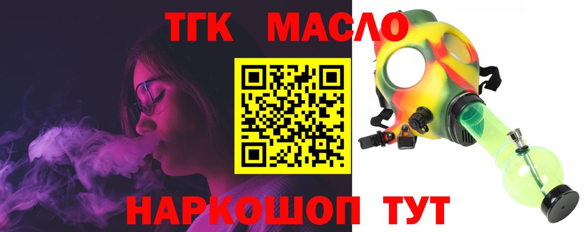 ТГК вейп с тгк  Вход с VPN  Петровск 